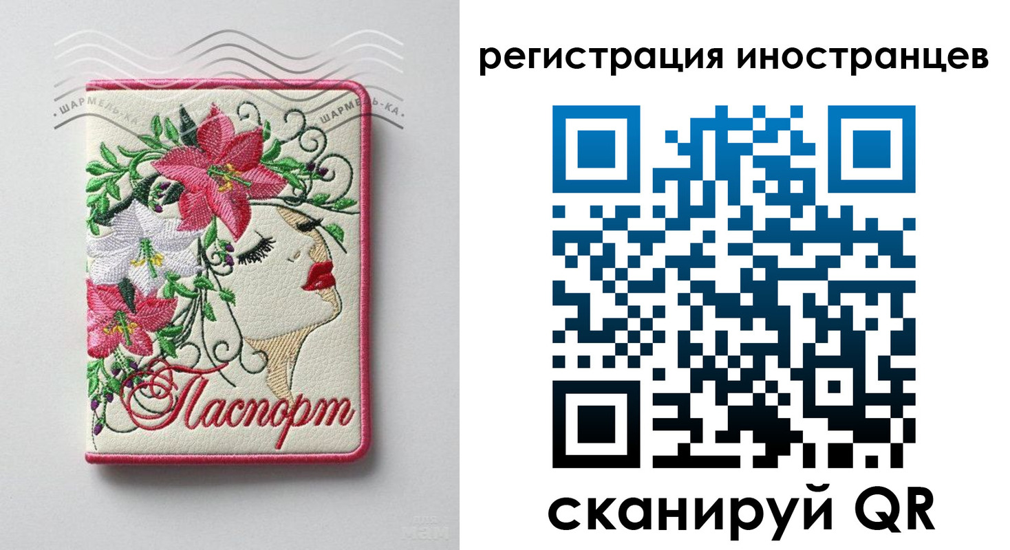 прописка в Омутнинске