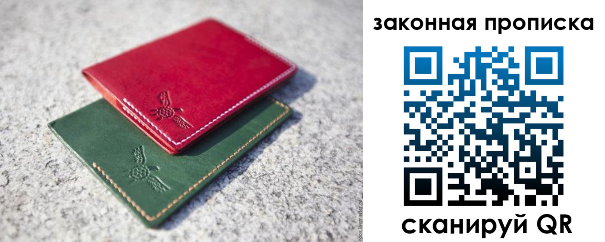 прописка законно в Омутнинске