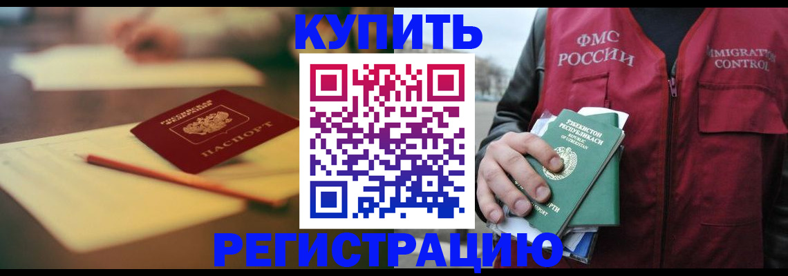миграционный учет в Омутнинске