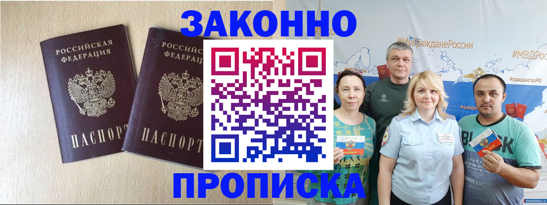 прописка поиск в Омутнинске