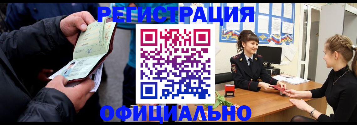 прописка иностранных граждан в Омутнинске